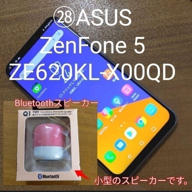 ASUS(エイスース)のASUS ZenFone 5 ZE620KL　シムフリー　国内版　6GB スマホ/家電/カメラのスマートフォン/携帯電話(スマートフォン本体)の商品写真