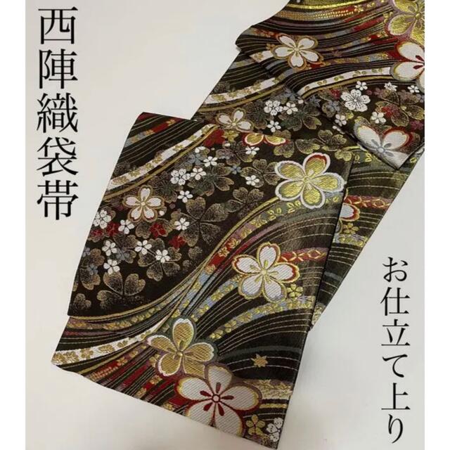 メーカー在庫少、売り切れ時はご容赦ください 新品 西陣 帯 袋帯 金