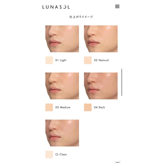 LUNASOL(ルナソル)の【LUNASOL】ファンデーション・サンプル コスメ/美容のキット/セット(サンプル/トライアルキット)の商品写真