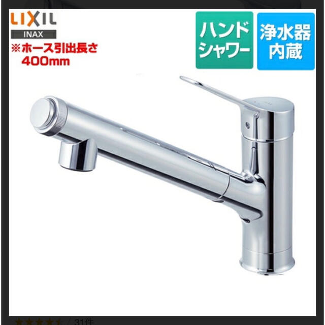 キッチン用蛇口 LIXIL(リクシル) INAX キッチン用 蛇口 タッチレスタイプ 台付 シングルレバー混合水栓 整流 スポット微細シャワー ホース引出し - 3