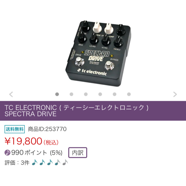 EFFECTOR - tc electronic SPECTRA DRIVEの通販 by ふぅ's shop｜エフェクターならラクマ