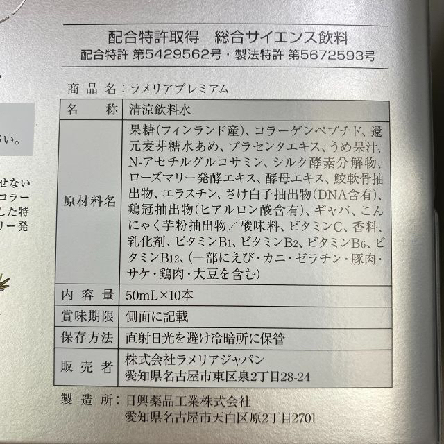 ラメリアプレミアム１箱（10本）