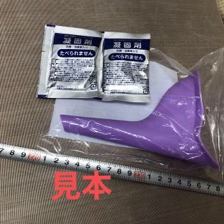 女性用　立ち小便器　トイレ補助器　パープル　排尿　凝固剤付き　危険回避(その他)