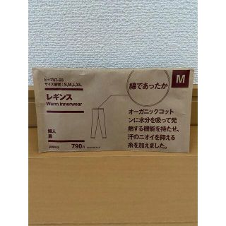 ムジルシリョウヒン(MUJI (無印良品))の無印良品　ヒートテックレギンス(レギンス/スパッツ)