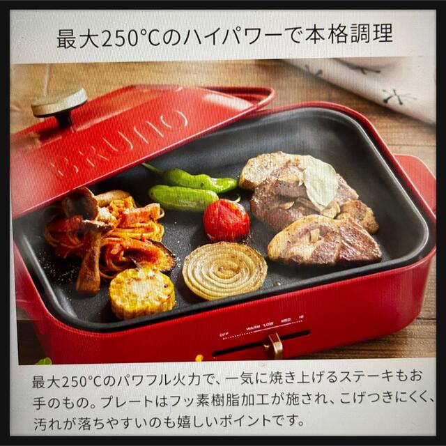 ブルーノ】コンパクトホットプレート・たこ焼き器 セット 良品の通販