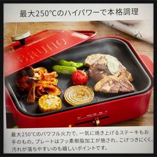 BRUNO ホットプレート ＆ たこ焼きプレート セット　レッド新品未使用