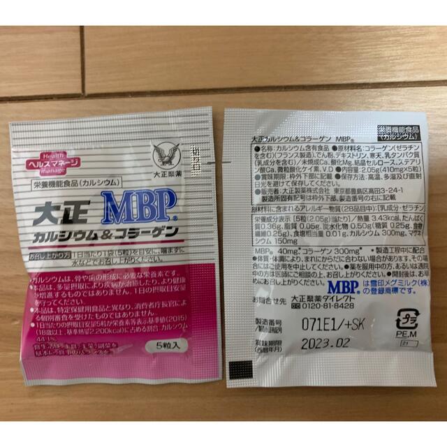 大正製薬　MBP カルシウム&コラーゲン　3箱