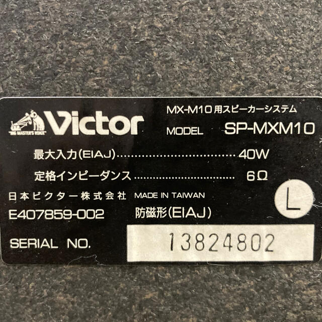 Victor(ビクター)のレトロ　スピーカー　ビクター製 スマホ/家電/カメラのオーディオ機器(スピーカー)の商品写真