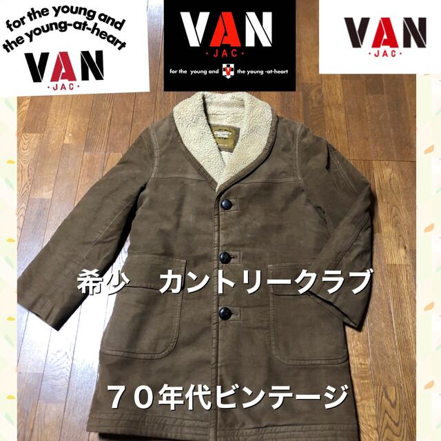 VAN JAC 70's ヴィンテージ ランチコート（VANハンガー付き）