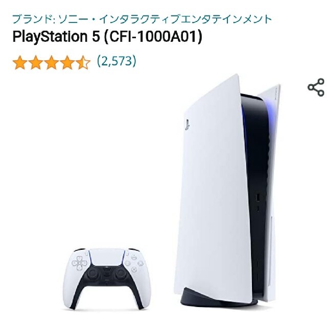 PlayStation - 【楽天購入】PS5 PlayStation5 本体 発送3/2頃
