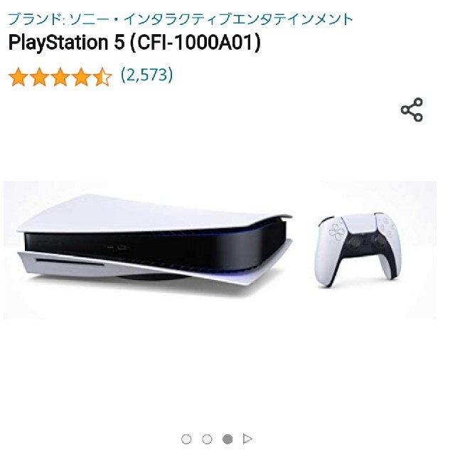 【購入】PS5 PlayStation5 本体 発送3/2頃