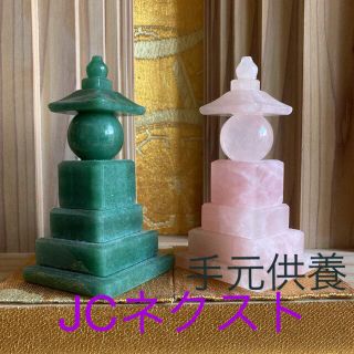 仏壇　手元供養塔　(置物)