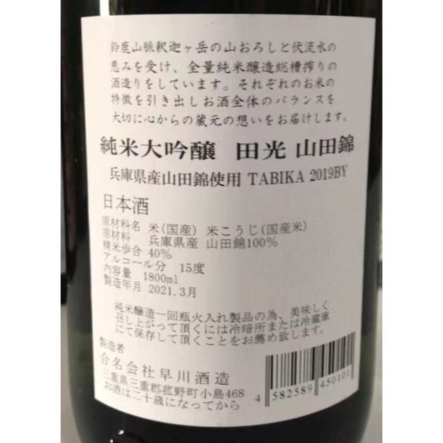 日本酒1800ml×6本セット⑫