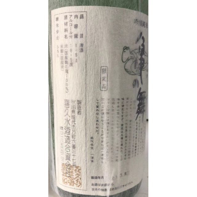 日本酒1800ml×6本セット⑫