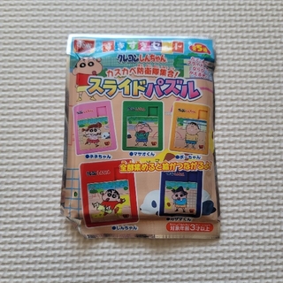 クレヨンしんちゃん すきすきセット スライドパズル(ノベルティグッズ)