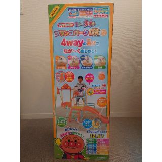 アンパンマン(アンパンマン)の☆アンパンマン☆【うちの子天才ブランコパークＤＸ】(知育玩具)