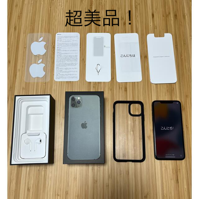 iPhone11 promax 本体 256 simフリー ミッドナイトグリーン