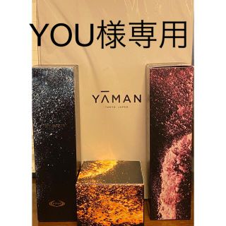 ヤーマン(YA-MAN)のYOU様専用　ヤーマン　キャビスパ360 ライザップボディクリーム付き(ボディケア/エステ)