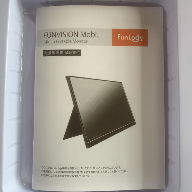 週末値下げ FunLogy モバイルモニター 14型 FHD スマホ/家電/カメラのPC/タブレット(ディスプレイ)の商品写真