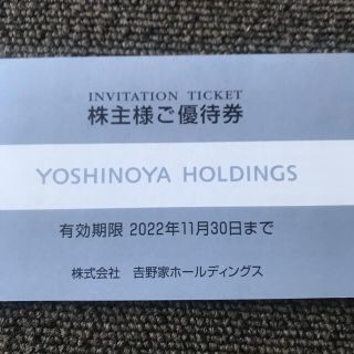 ヨシノヤ(吉野家)の吉野家　株主優待　3000円分(レストラン/食事券)