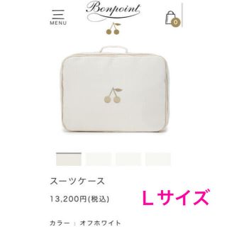 ボンポワン(Bonpoint)の新品 ボンポワン bonpoint ベロア スーツ ケース バニティ ポーチ Ｌ(その他)