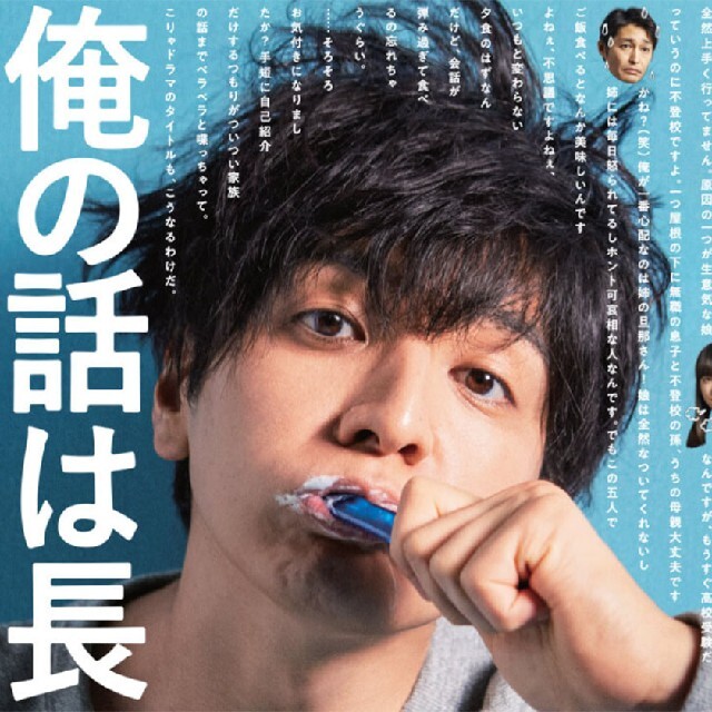 新品未開封】俺の話は長い DVD-BOX TVドラマ 新品未開封】俺の話は長い DVD-BOX TVドラマ