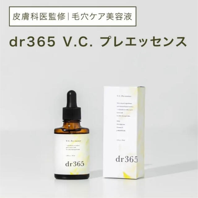 dr365 プレエッセンスC