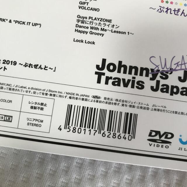 素顔4 TravisJapan盤