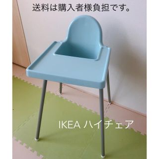 イケア(IKEA)のIKEA ハイチェア ブルー テーブル付き ベビーチェア(その他)