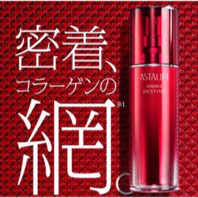 ASTALIFT(アスタリフト)のアスタリフト　エッセンス デスティニー　美容液　１本分と同量（5ml × 6 ） コスメ/美容のスキンケア/基礎化粧品(美容液)の商品写真