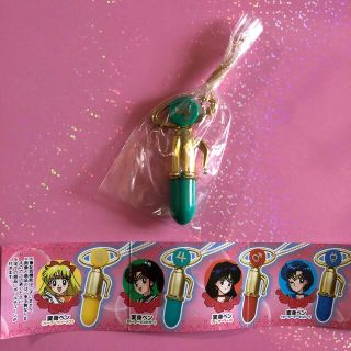 セーラームーン(セーラームーン)のセーラージュピター・変身ペン(キーホルダー)