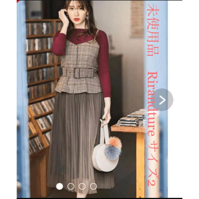 Rirandture(リランドチュール)の未使用品 リランドチュール ビスチェ&チュールロングスカート 2 ブラウン系 レディースのレディース その他(セット/コーデ)の商品写真
