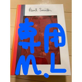 ポールスミス(Paul Smith)の『新品』ポールスミス　メンズ　トランクス(トランクス)