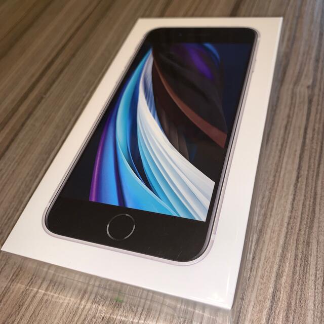 【新品・未開封】アップル iPhoneSE 第2世代 64GB ホワイト au