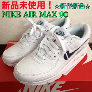 ナイキ(NIKE)の新品未使用　NIKE AIR MAX 90 新作　25cm(スニーカー)