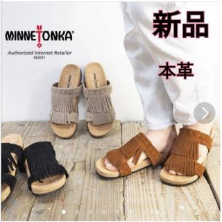 ミネトンカ(Minnetonka)の新品★22/定価10450円★ミネトンカ デイジー フリンジサンダル フラット(サンダル)