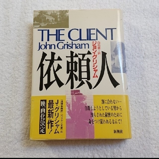 【千式様専用】8点まとめ売り エンタメ/ホビーの本(文学/小説)の商品写真