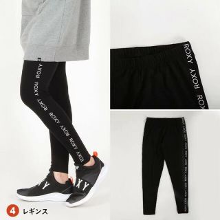 ロキシー(Roxy)のROXY  レギンス(レギンス/スパッツ)