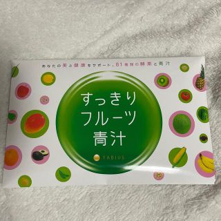 ファビウス(FABIUS)のnico'sさん専用(青汁/ケール加工食品)