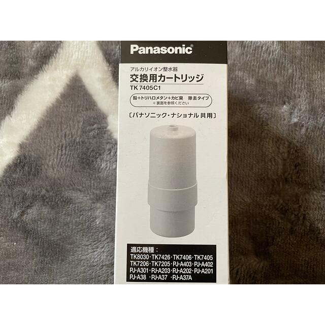 Panasonic(パナソニック)のPanasonic 交換用カートリッジ TK7405C1  インテリア/住まい/日用品のキッチン/食器(浄水機)の商品写真