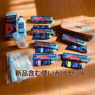 サフィール(Saphir)のSAPHIR サフィール レザー用お手入れ用品など(日用品/生活雑貨)