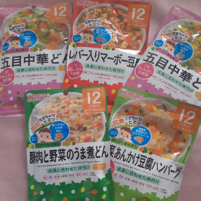 和光堂(ワコウドウ)の和光堂ベビーフード12ヶ月頃から 食品/飲料/酒の食品(その他)の商品写真