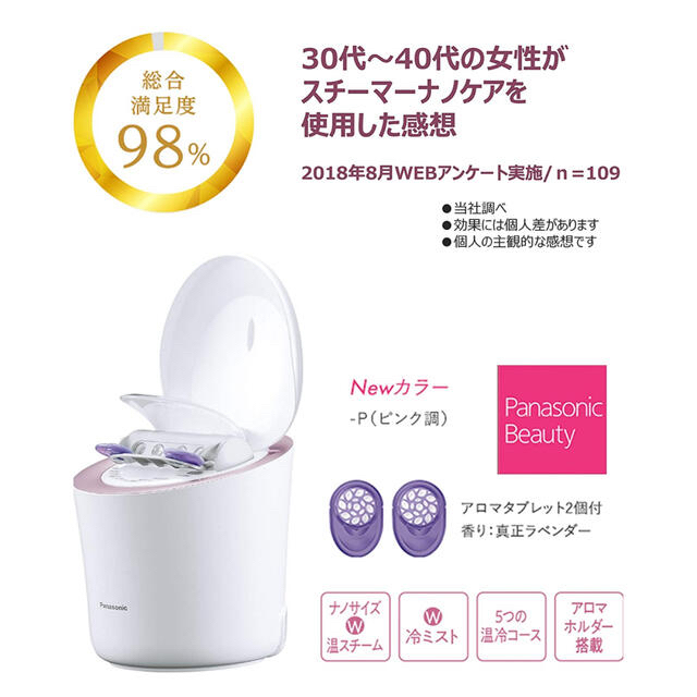 履き心地◎ お値下げ可能!!!! パナソニック スチーマー 美顔器