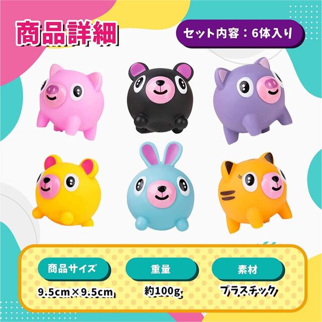 ストレス解消 グッズ スクイーズ 動物 スティッキーボール 6個セットの通販 By ミッキー S Shop ラクマ