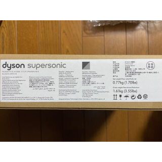 ダイソン(Dyson)の未開封品 Dyson Supersonic　収納スタンド（ニッケル／ブラック)(ドライヤー)