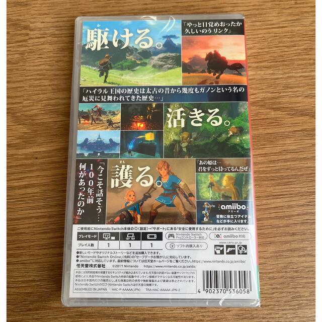 ゼルダの伝説 ブレス オブ ザ ワイルド Switch   新品未開封