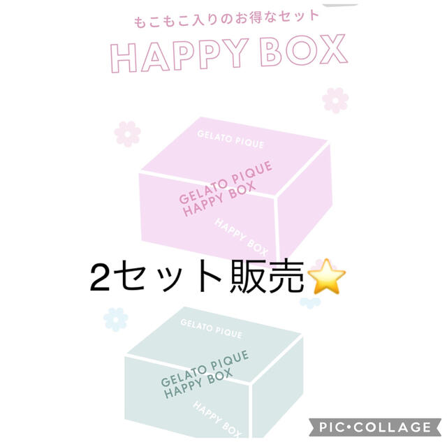 gelato pique HAPPY BOX☆レディース&ユニセックス