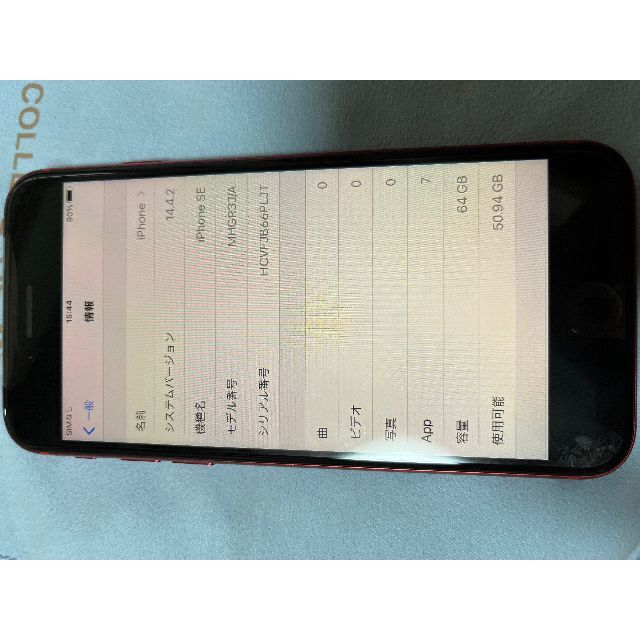 iPhone SE2 本体 64GB (PRODUCT)RED simフリー未使 - スマートフォン