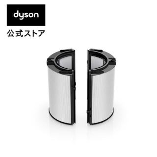 ダイソン(Dyson)のdyson 一体型リサイクルグラスHEPA・活性炭フィルター（交換用フィルター）(空気清浄器)