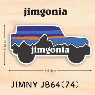 スズキ(スズキ)のジムニー　jimny ステッカー　jimgonia(ステッカー)